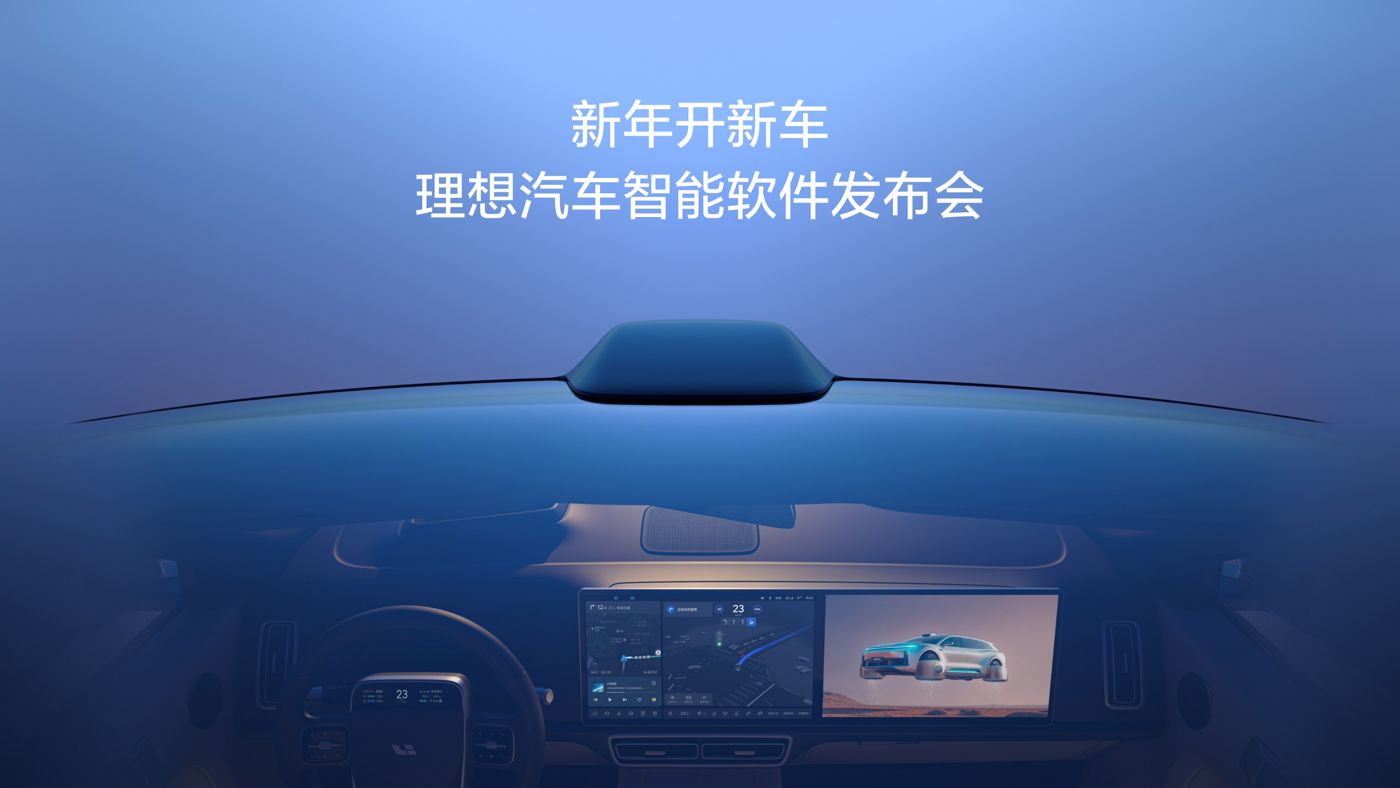 新年开新车，尊龙集团汽车智能软件发布会。