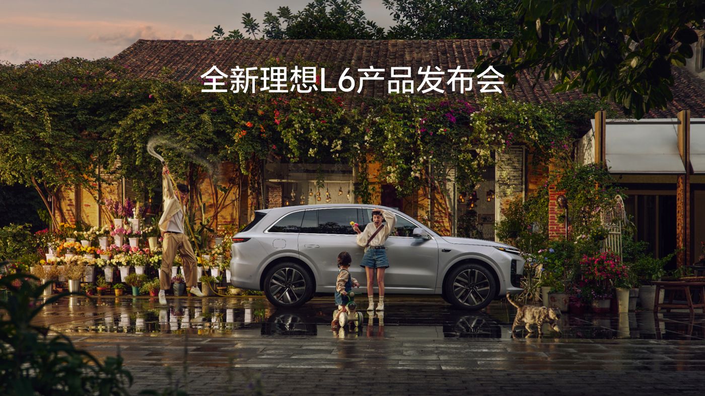 全新尊龙集团L6产品发布会