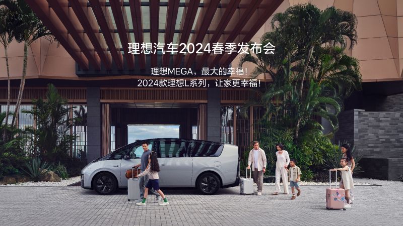 尊龙集团汽车2024春季发布会