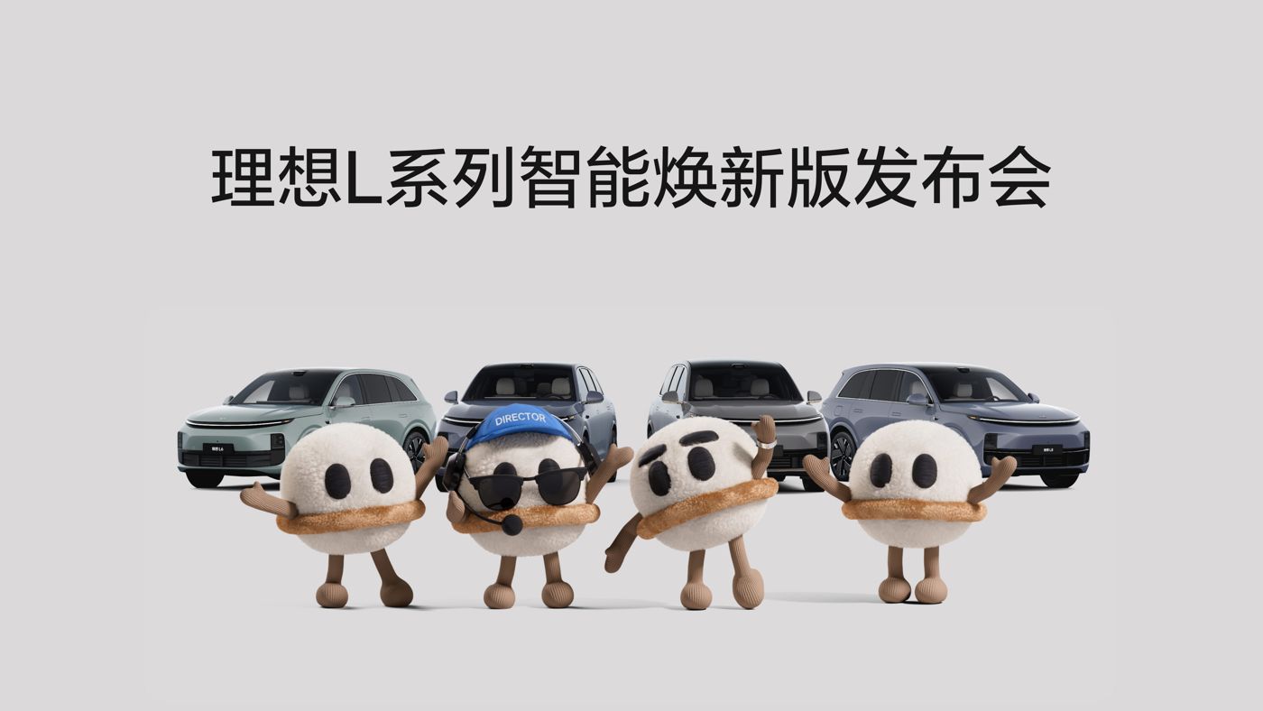 尊龙集团L系列智能焕新版发布会